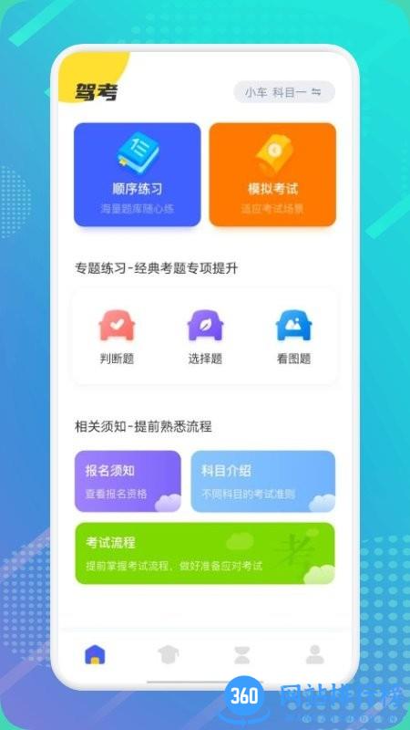 笛笛电池小帮手官方版 v1.0.0 安卓版 0