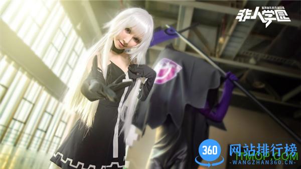 非人学园体验服