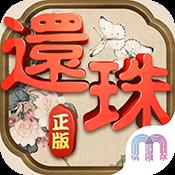还珠格格正版