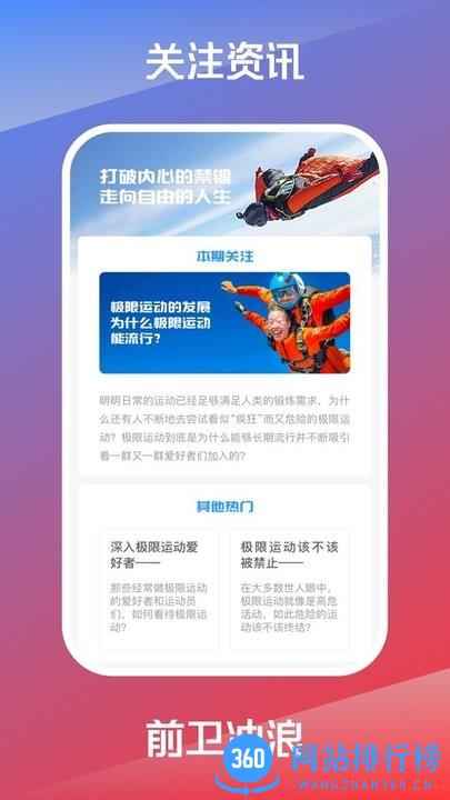 挑战杯app下载