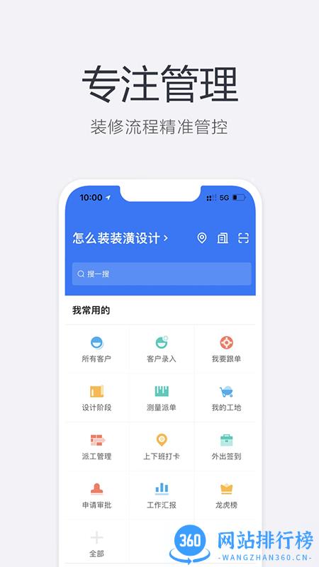 装新家最新版 v5.0.0 安卓版 2
