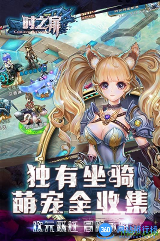 百度多酷时之扉手游 v1.0.14 官网安卓版 4