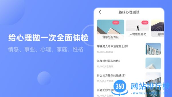 心理咨询壹心灵app