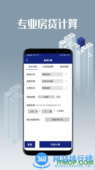 趣计算机app v3.9 安卓版 1