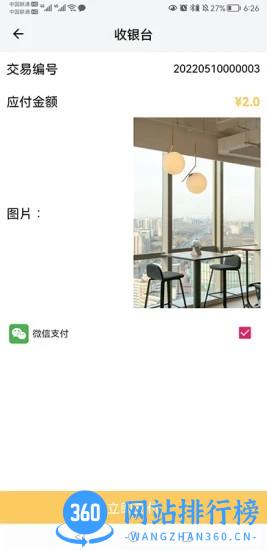 织图影像 v2.1.0 安卓版 2