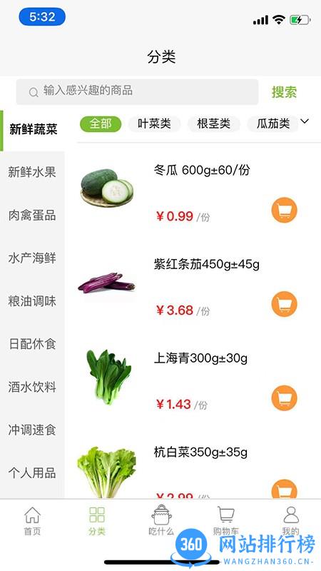 优鲜生app v1.0.88 安卓版 0