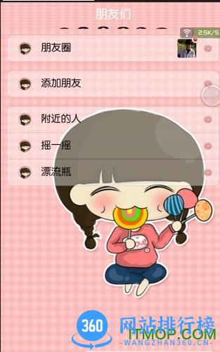微信美化助手手机版下载