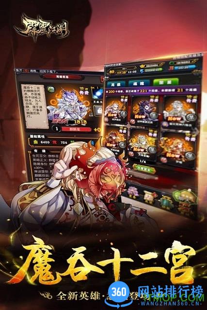 霹雳江湖手游满v版 v1.1.1 官网安卓版 1