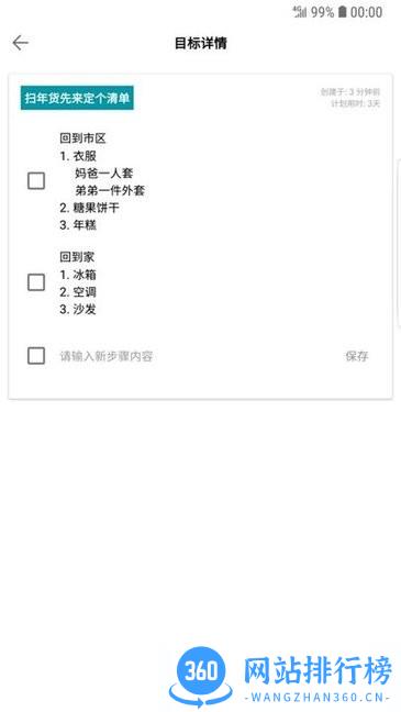 34枚金币时间管理法app v3.3.7 安卓版 2