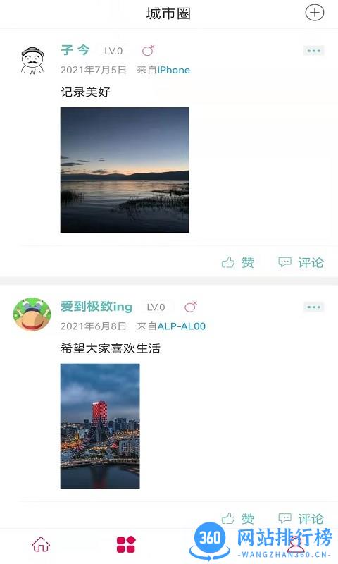 幸福祥云 v5.5.1 安卓版 0
