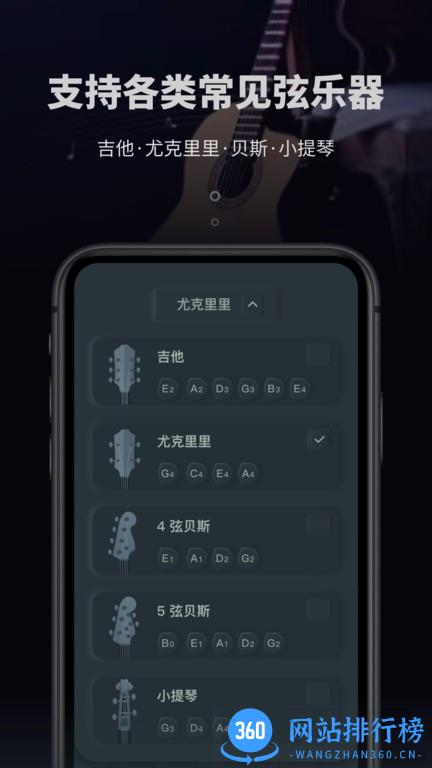 电子调音器手机版 v1.10901.9 安卓版 1