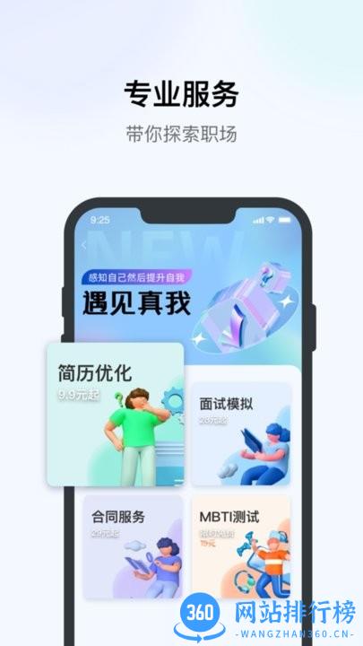 优企盈企业版 v2.5.5安卓版 1