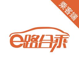 e路乘客官方版