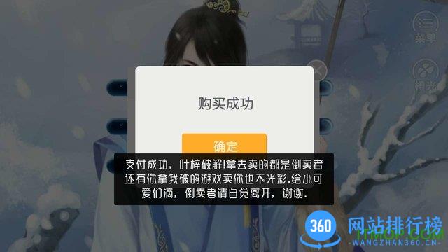 橙光游戏修真传说官方版 v1.0.1025 安卓版 1