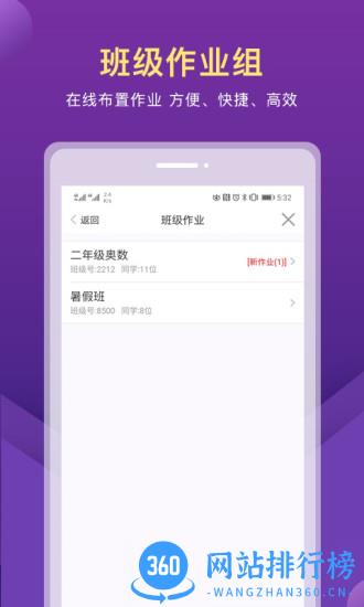 赶考状元AI课堂 v5.16.5 安卓版 1