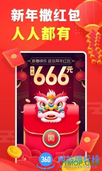 快看点极速版 v3.70.2.1072 安卓版 4