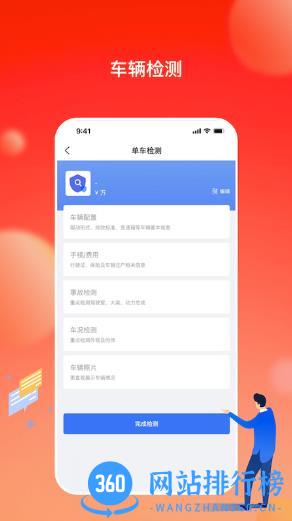 会享福二手车商户 v1.9.3 安卓版 2