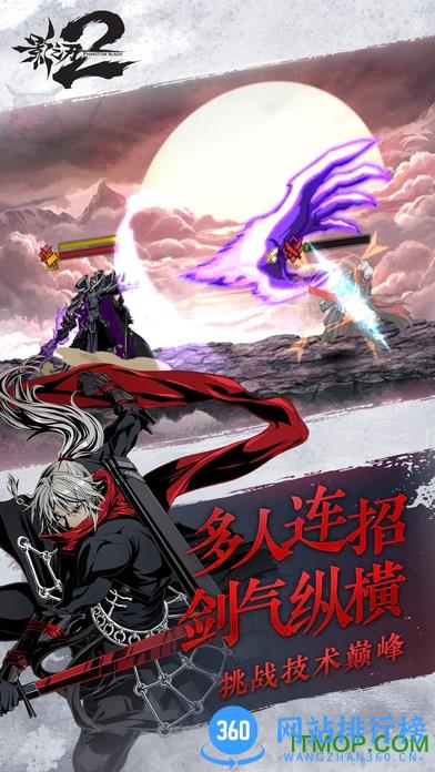 网易手游影之刃2 v1.0.31 官网安卓版 2