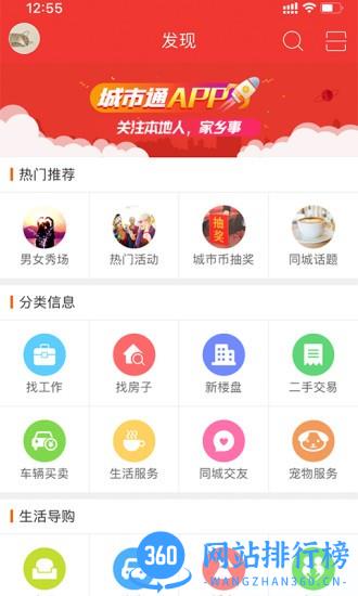 博兴在线手机版 v7.3.6 安卓版 1
