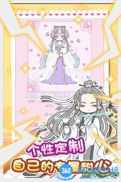 童话小公主暖暖沙龙时装秀 v1.0 安卓版 1