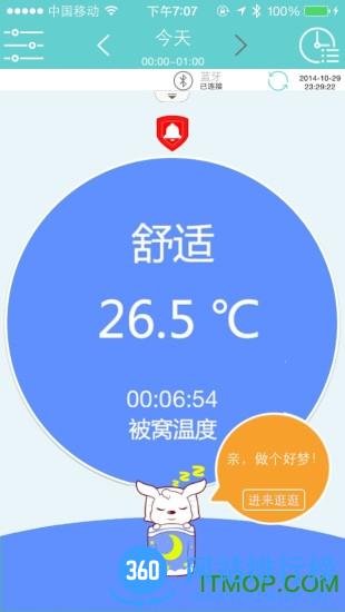 小珂体温仪(儿童体温仪) v2.0.61安卓版 4