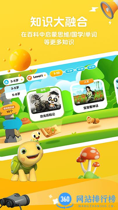 分级百科app安卓版