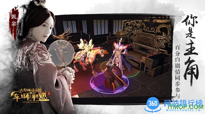 百度版军师联盟手游 v1.0.2 官网安卓版 0
