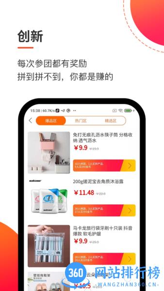 拼淘客app v1.3.02 安卓版 0