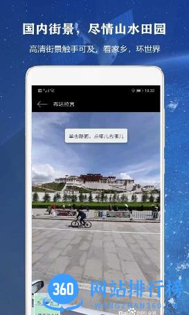 全球高清街景 v9.0最新安卓版 0