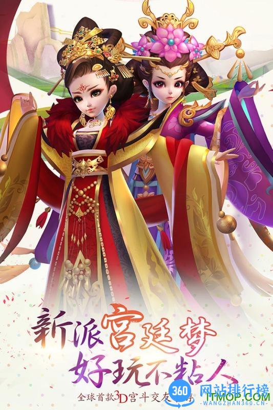 百度熹妃Q传手游 v1.5.0 官网安卓版 0