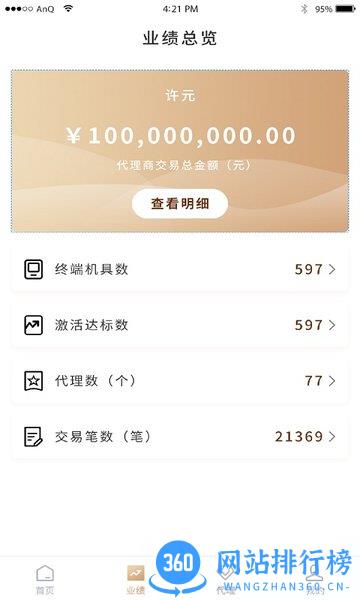 小易管家app