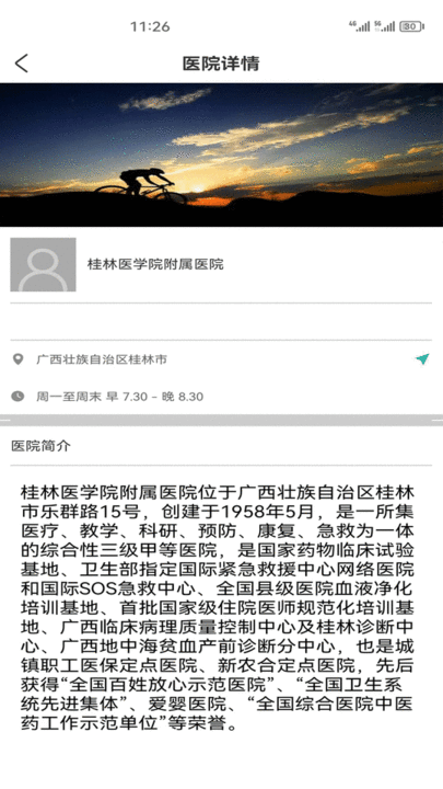 居家颐养手机版app v2.0.11安卓官方版 2
