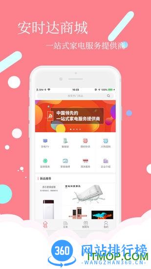 安时达 安时达