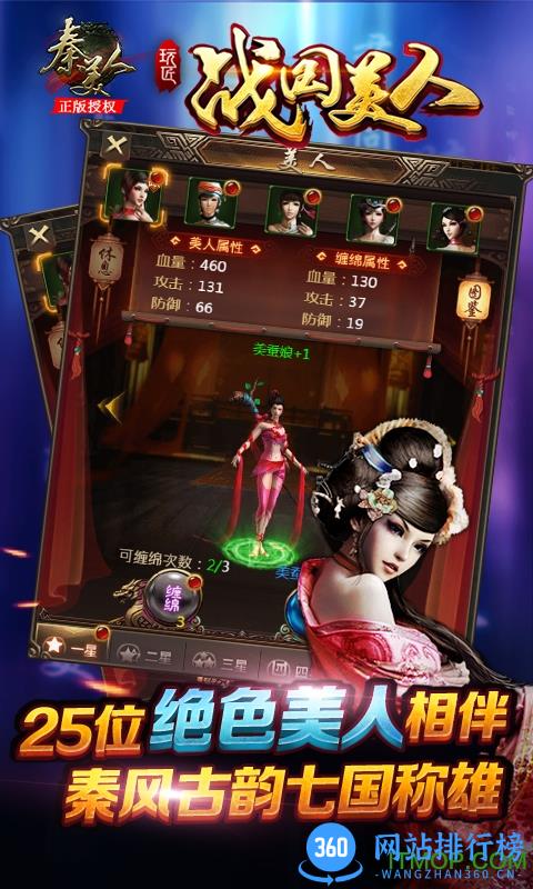 战国美人h5微端 v1.0.315 安卓版 0