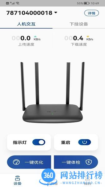 飞邑路由器 飞邑路由器下载