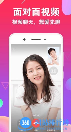 爱聊交友 v5.7.0最新安卓版 1