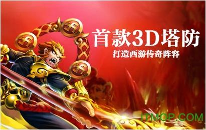 大圣顶住公益服手游 v1.4.10 安卓版 2