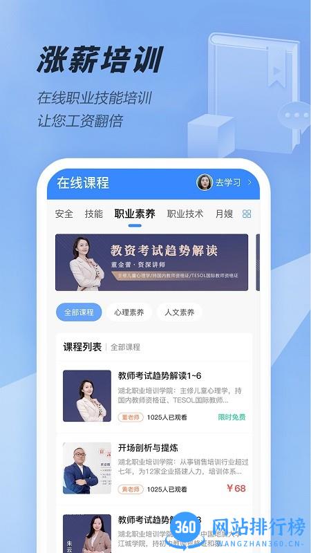 大劳务招工app v2.0.26 安卓版 1