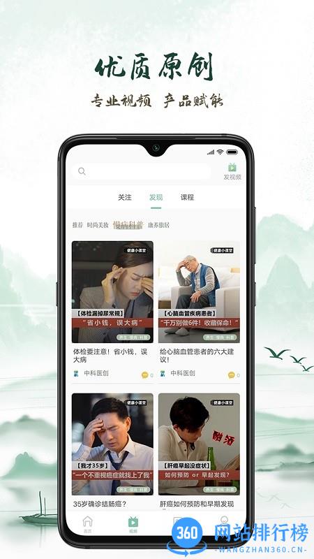 彼仙草医学 v1.0.3 安卓版 2