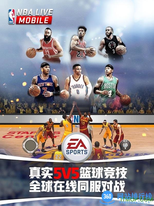 nba live mobile汉化版 v1.2.31 安卓最新移动版 1