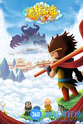 mm版造梦西游ol手游 v7.9.0 安卓最新版 1