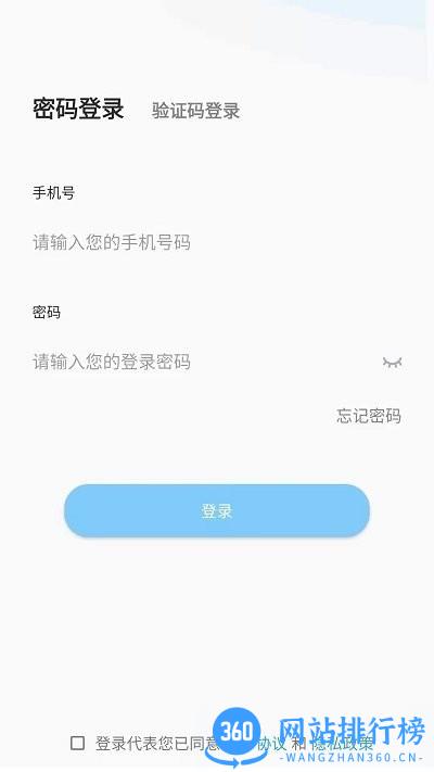 小蜜蜂配送服务中心 v8.0.92 安卓版 2