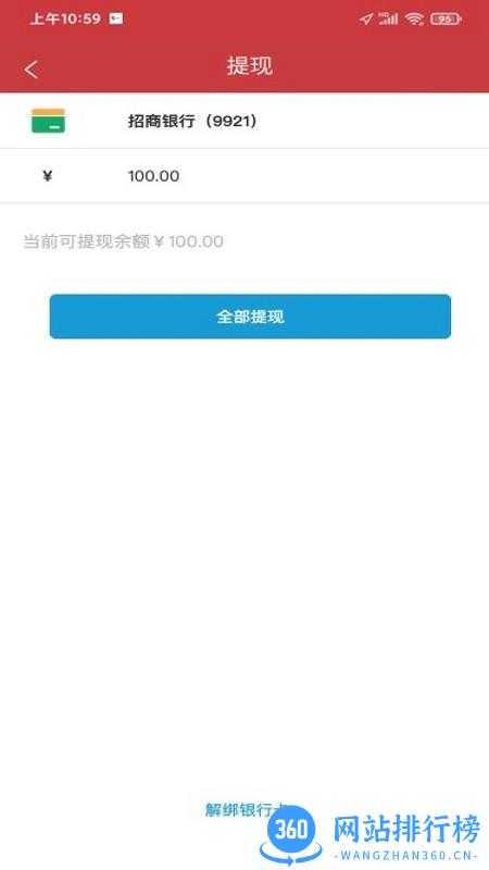 靠谱送外卖跑腿 v4.8.1 安卓版 3