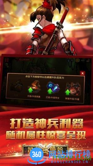 九游英雄与冒险手游