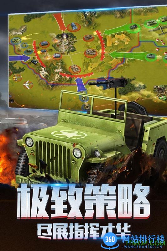 二战风云2无敌版