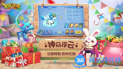 星辰奇缘vivo手游 v2.1.8 安卓版 2