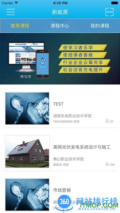 微知库手机版 v3.4.1 官方安卓版 2