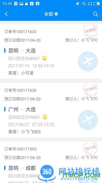 行啊TC版 v7.12.0.0 安卓最新版 4