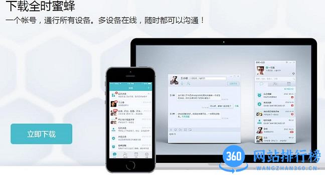 全时蜜蜂 全时蜜蜂手机版下载