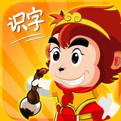 悟空识字电视版免费版